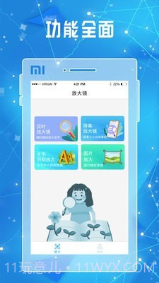 放大镜放大器截图1 放大镜放大器截图1
