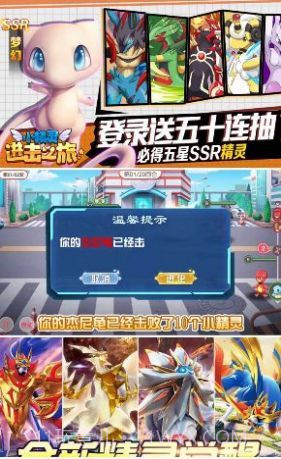 小精灵进击之旅截图3