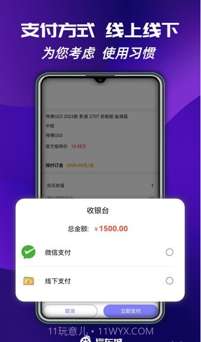 瑞马特汽车城截图3