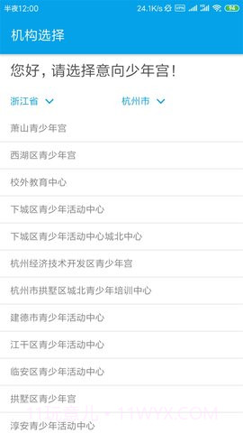 数字少年宫截图2