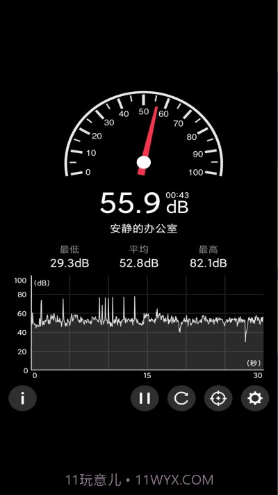 声音检测器app截图3 声音检测器app截图3