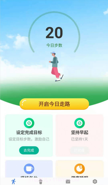 健康行动派截图2 健康行动派截图2