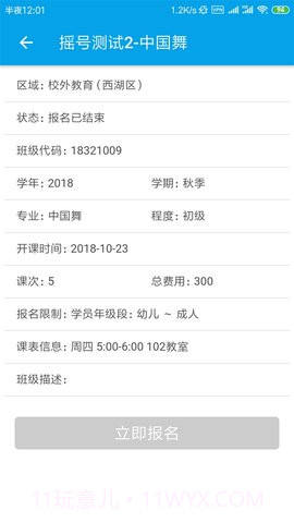数字少年宫截图1