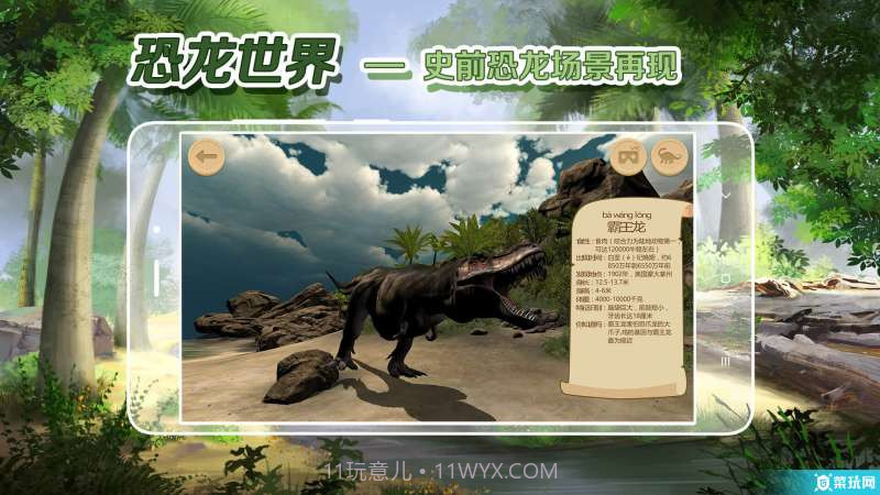 斑斑恐龙拼图截图3