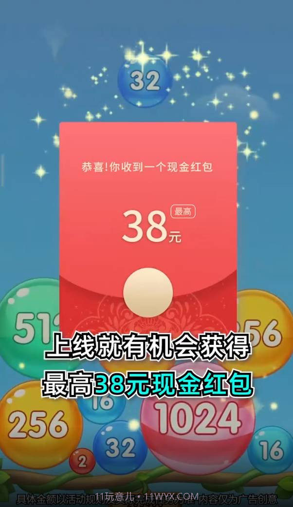 魔力球球截图4 魔力球球截图4