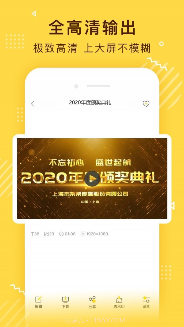 传影记截图4 传影记截图4