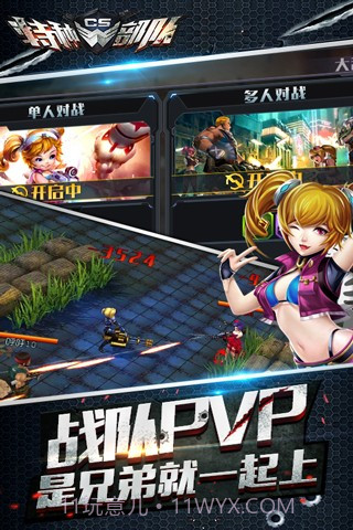 CS特种部队免费版截图4