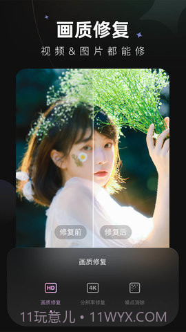 Wink免费版截图1