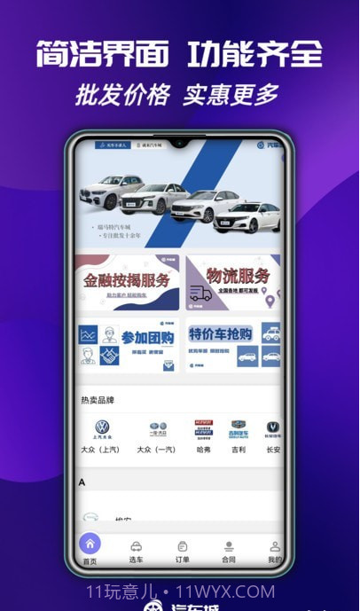 瑞马特汽车城截图2