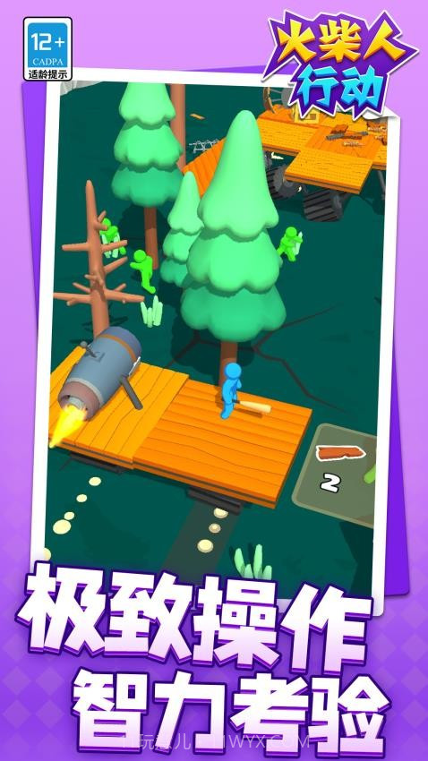 火柴人行动正版截图3