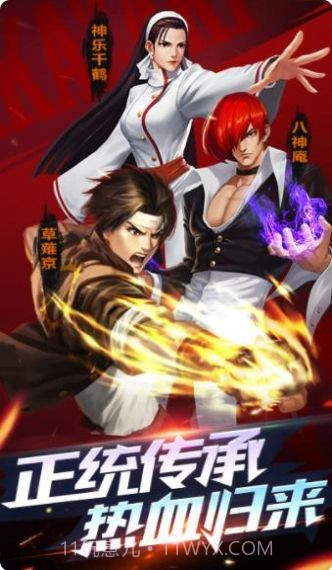 决斗之王拳皇截图3