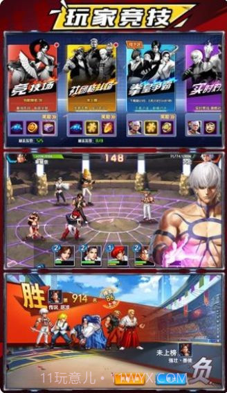 决斗之王拳皇截图2