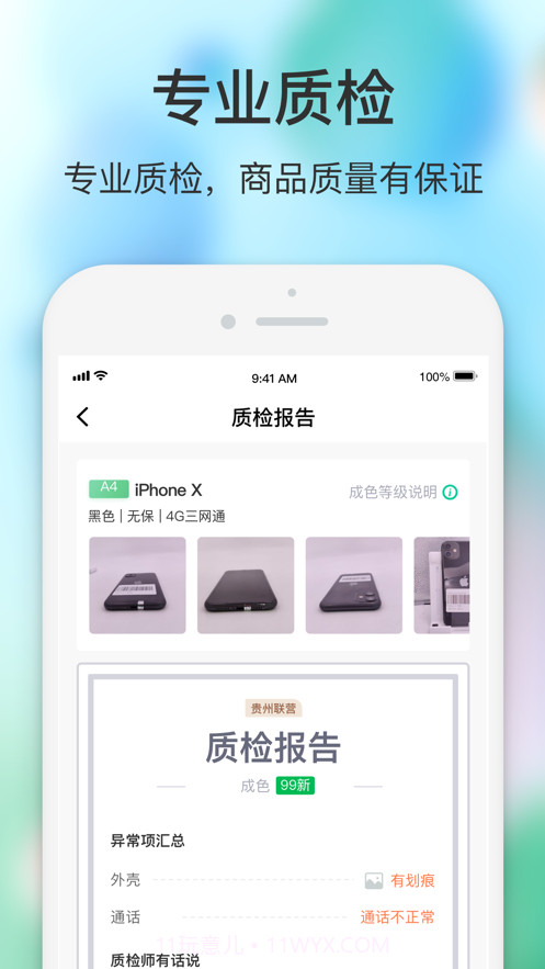 闪回有品手机版截图1 闪回有品手机版截图1
