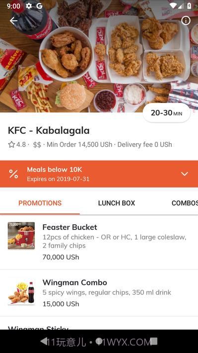 朱米亚食品Jumia Food截图4