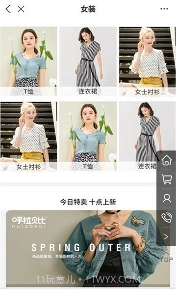 唯唯购截图1 唯唯购截图1