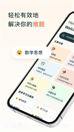 chegg应用官方版截图1