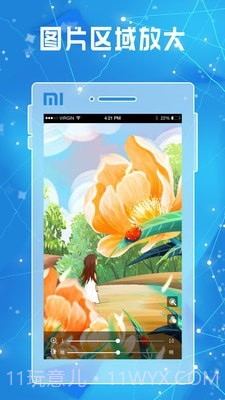 放大镜放大器截图4 放大镜放大器截图4