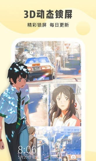 多美壁纸app截图3