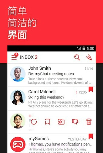 MyMail(我的邮箱)V3.1.2.11965截图1