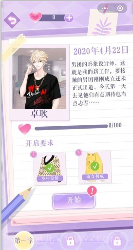 夏日偶像截图3 夏日偶像截图3