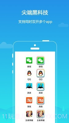 LBE双开大师截图2