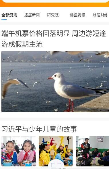 旅家家v1.0.3截图2