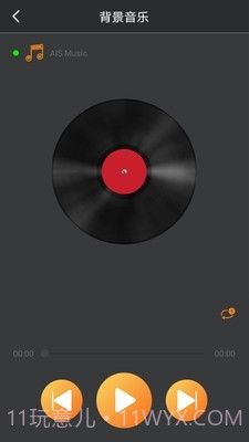 西屋电工智慧家居截图2