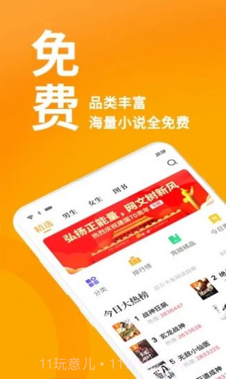 女主小说网心灵家园斯慕app下载 v1.0.0截图3