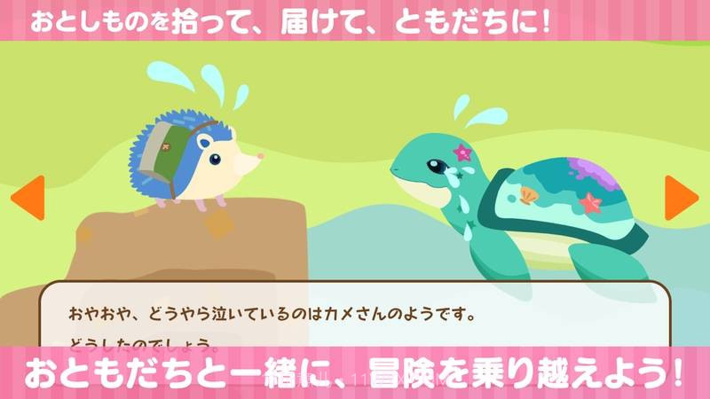 小小刺猬球截图1