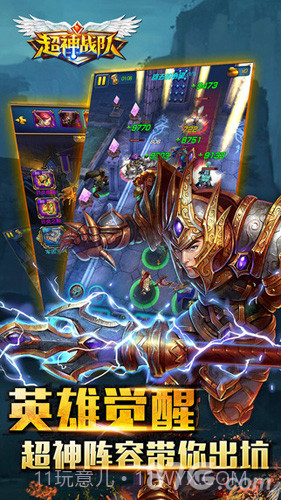 超神战队官网版截图2