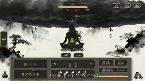 我独自飞升成仙中文版截图1 我独自飞升成仙中文版截图1