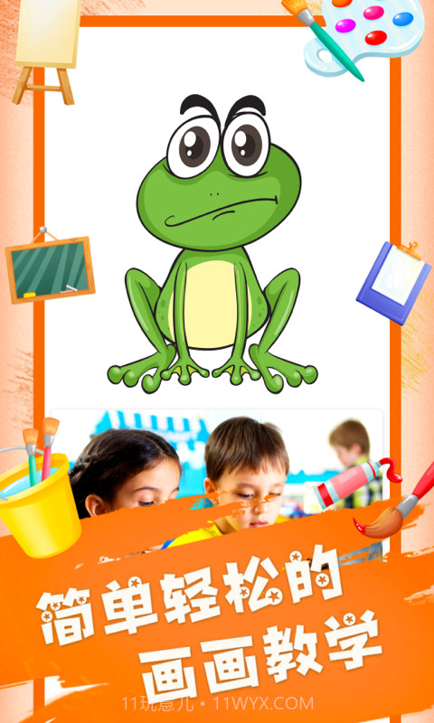 painter-画画板截图3