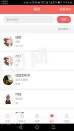 同乡社区免费版截图4 同乡社区免费版截图4