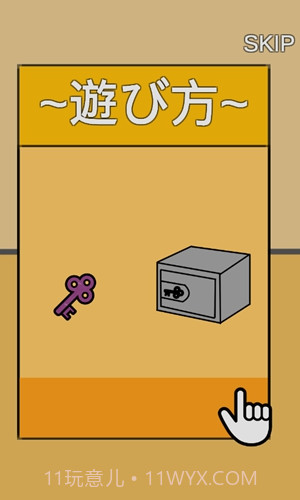 喂胖小企鹅游戏截图2