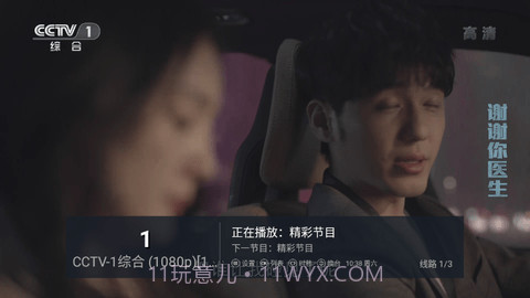 小鸟电视密码截图2 小鸟电视密码截图2