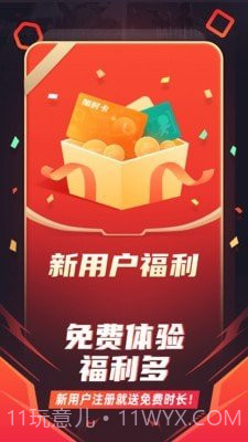 随乐游云2021免费版截图1
