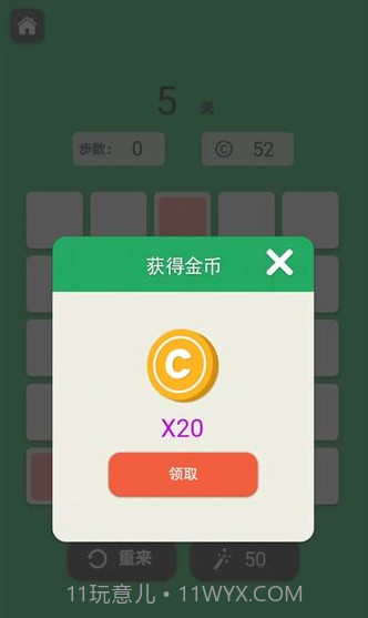 连线达人手游截图3 连线达人手游截图3