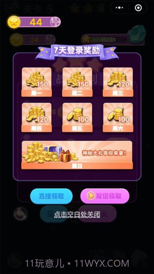 最强细胞扩张截图2