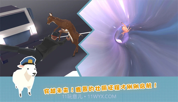 疯狂动物在哪里截图3