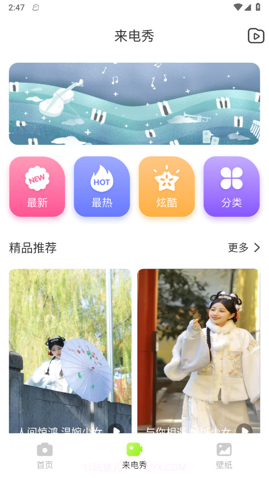 美图秀秀秀截图4