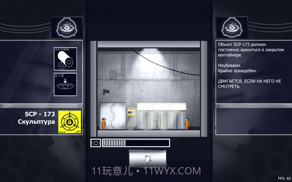 SCP观察者模拟器截图3