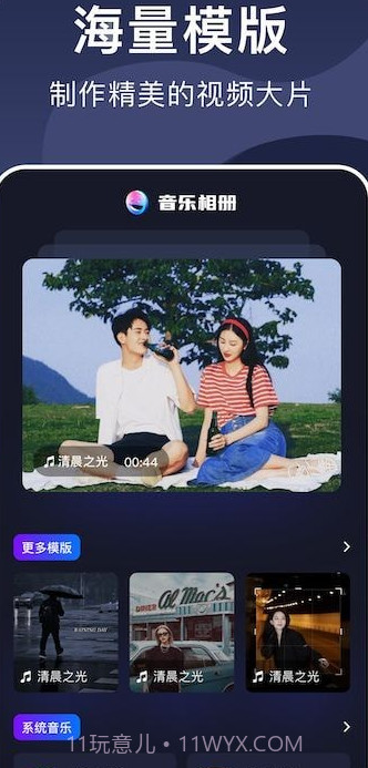 视频相册大师截图1