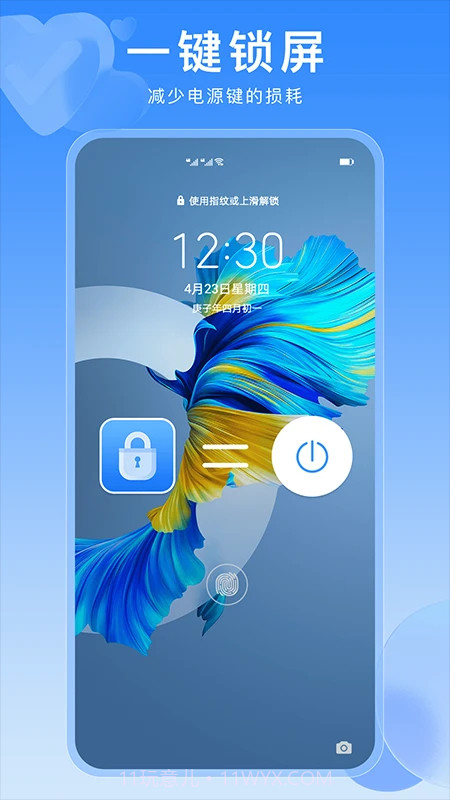 一键锁屏快捷键老版本截图3