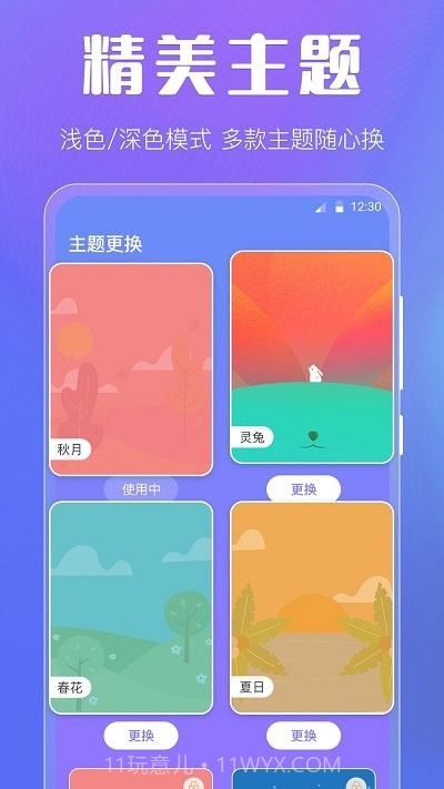 晴天天气预报截图3