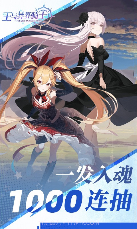 王与异界骑士截图4 王与异界骑士截图4