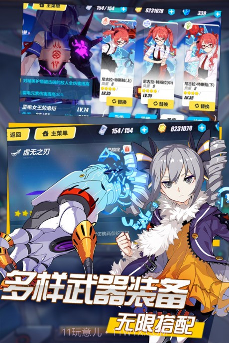 崩坏三科技辅助截图1