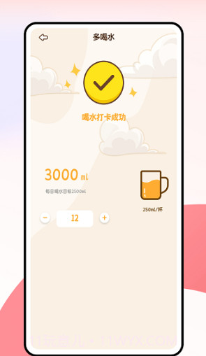 薄荷小熊轻断食截图2
