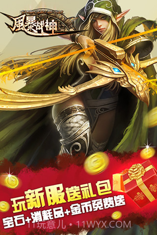 风暴战神截图5 风暴战神截图5