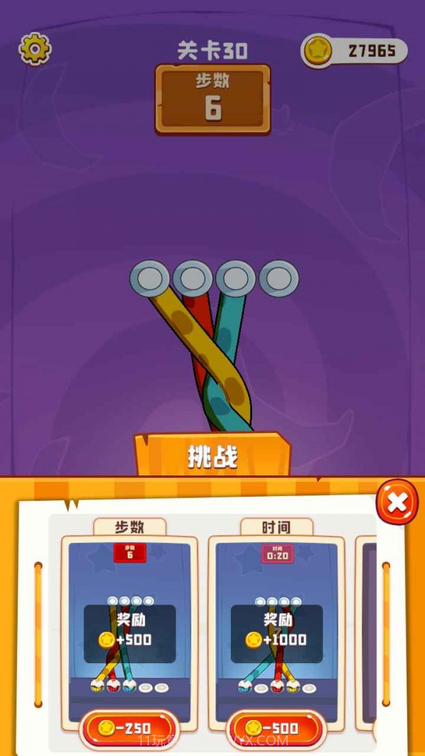 彩绳排序3D截图1