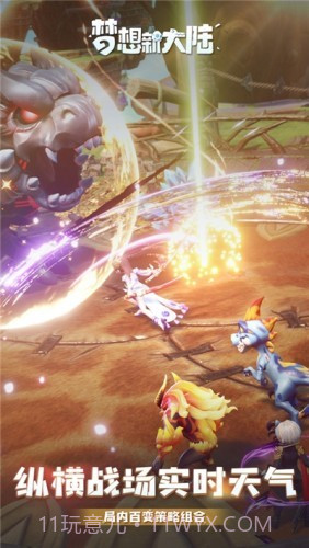 梦想新大陆截图3